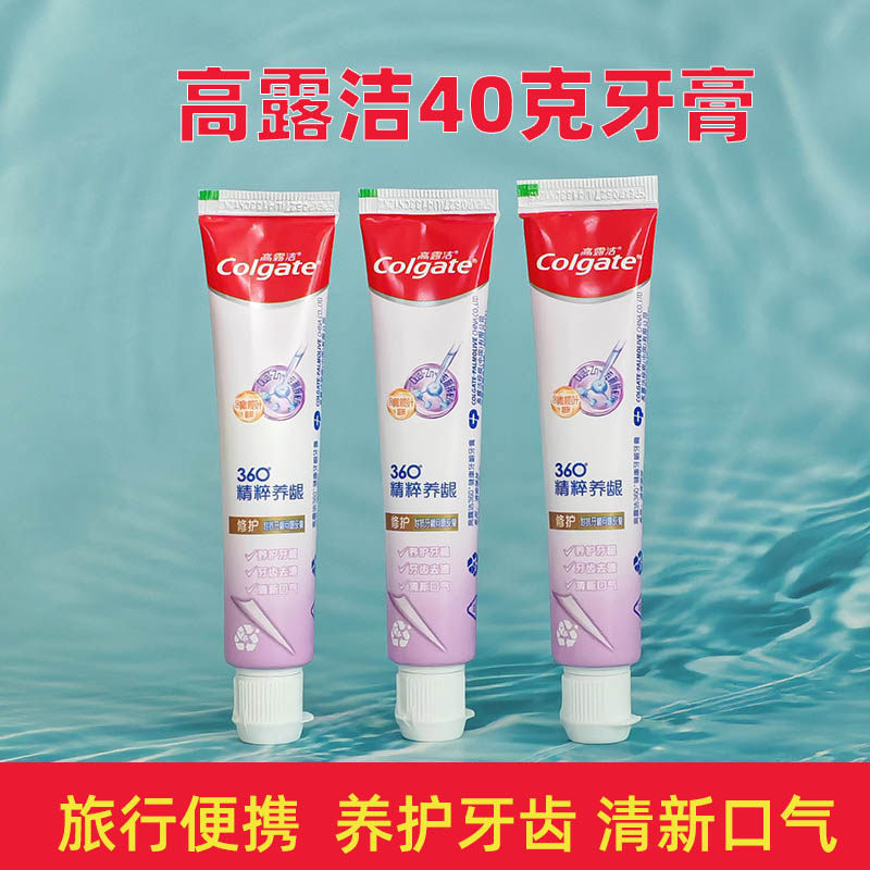 高露洁牙膏旅行便携出差40g超白