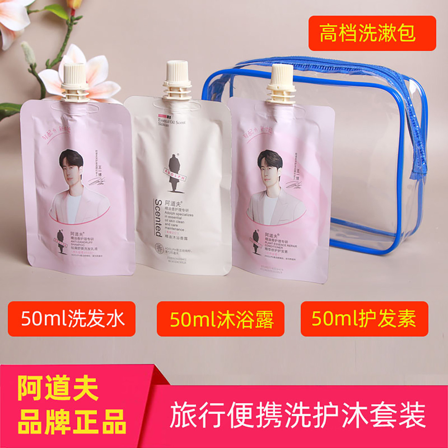 阿道夫去屑止痒丝滑沐浴露护发素图片