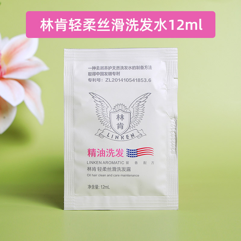 林肯轻柔丝滑洗发水袋装一次性