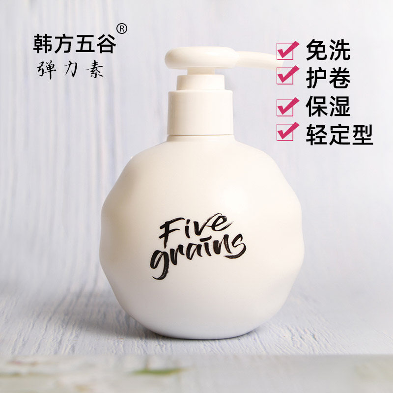 韩方五谷弹力素女护卷发保湿定型防毛躁护发精华啫喱水后护理