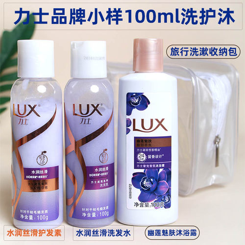 持久留香除螨洁净LUX/力士沐浴露