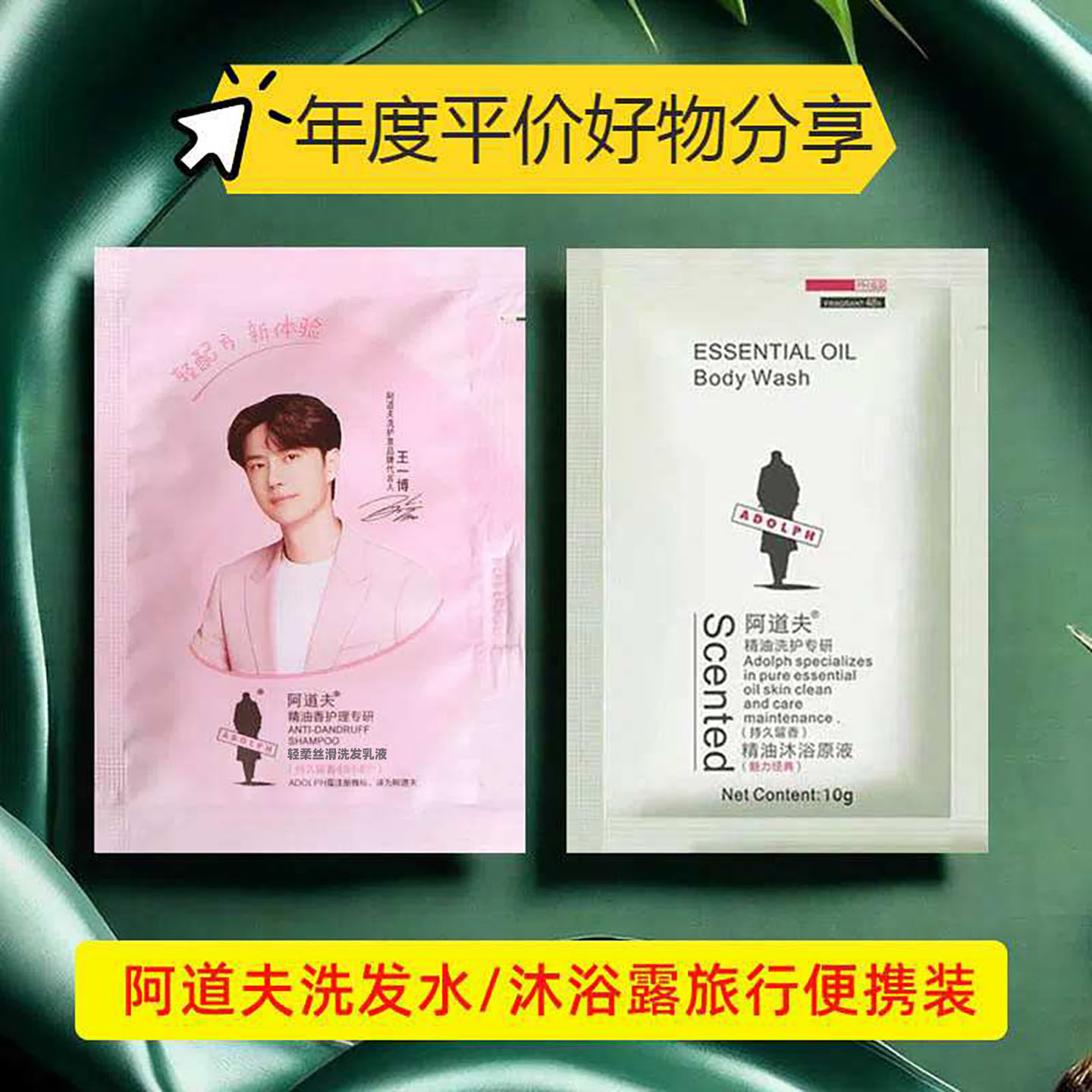 阿道夫沐浴露沐浴香液魅力经典