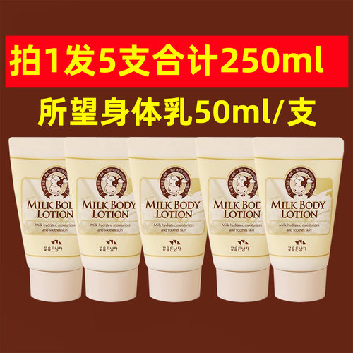 所望保湿补水嫩肤旅行装小只3支
