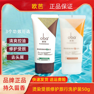 洗发水旅行装50g护发素出差洗护套装香草留香旅游便携洗头膏男女