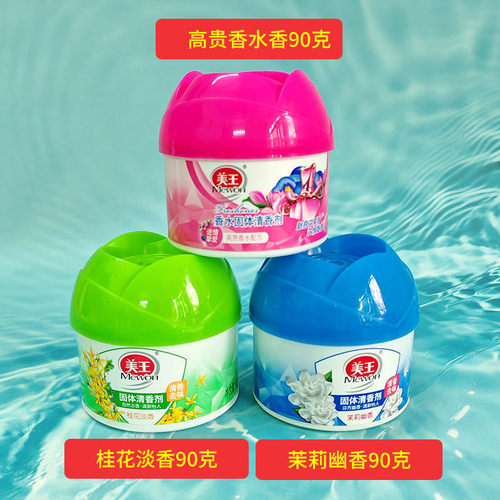 美王固体清香剂拍1发3持久留香