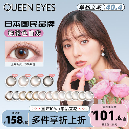 【高人气】EverColor爱谢美瞳彩色隐形眼镜aisei日抛20片珍珠米白