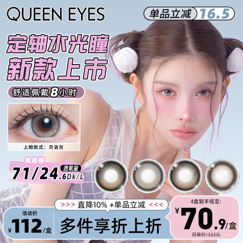 it mee 硅水凝胶/非离子轴固定隐形眼镜日抛美瞳10片装