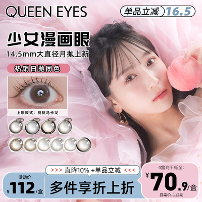 【非离子月抛】LARME MELTY 隐形眼镜美瞳大直径狗狗眼 2片装