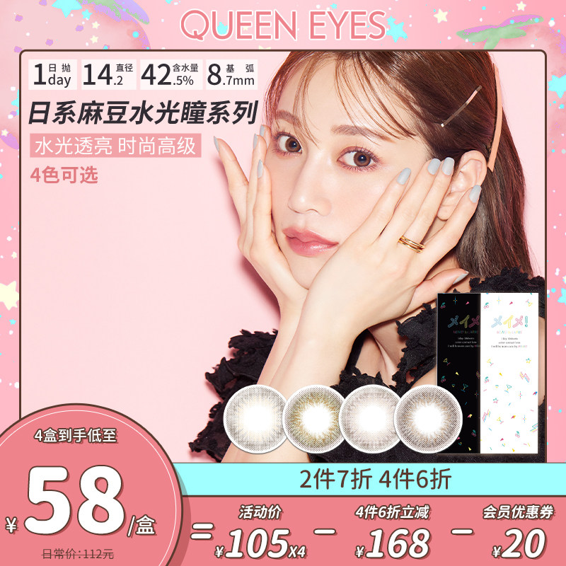 日本进口古川优香同款美瞳LARME MEiME!日抛隐形眼镜10片人气四色