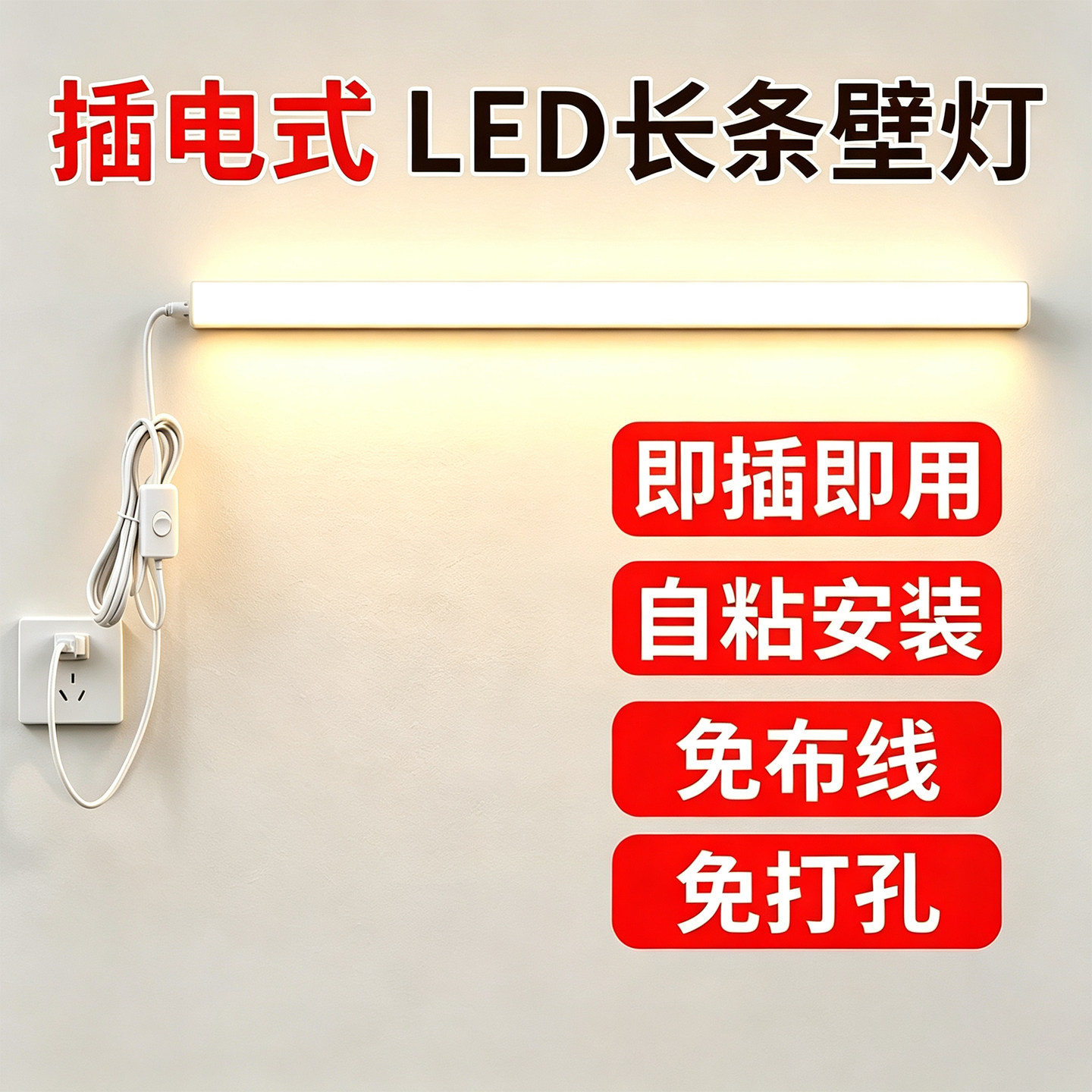 直插式壁灯卧室阳台厨房led照明
