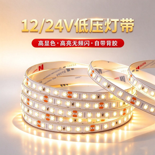 12V24V低压灯带线形灯自粘背景墙
