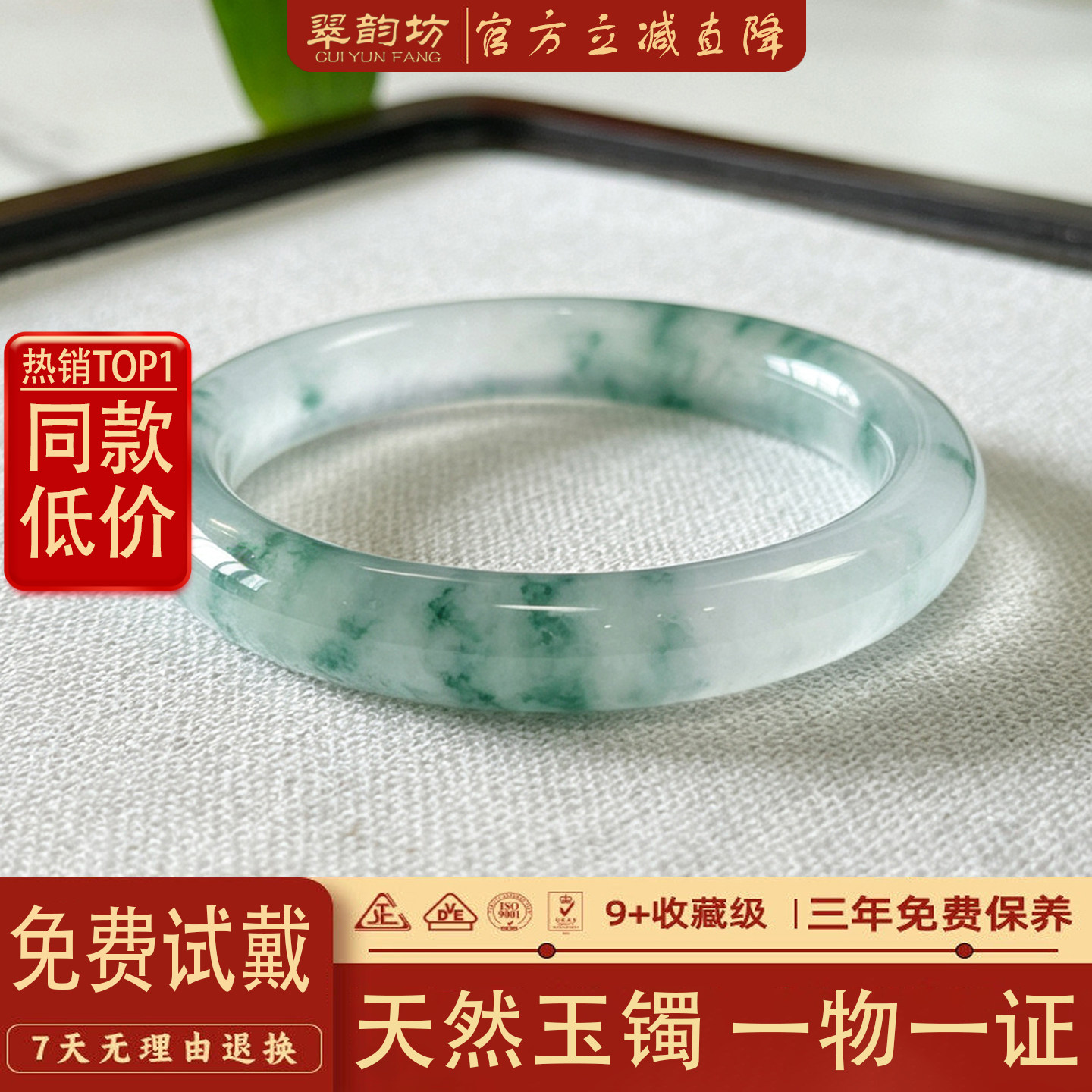 翠韵坊冰种飘花玉镯女冰透高冰翡翠平替细圆条石英岩玉手镯