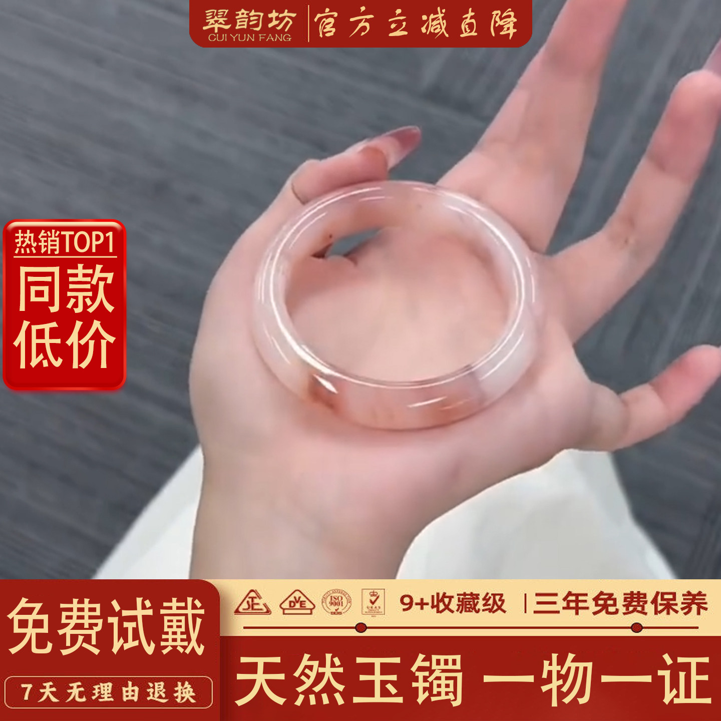 翠韵坊桃花酿手镯天然玉镯女款高冰透粉色樱花粉扁镯金丝玉镯正品