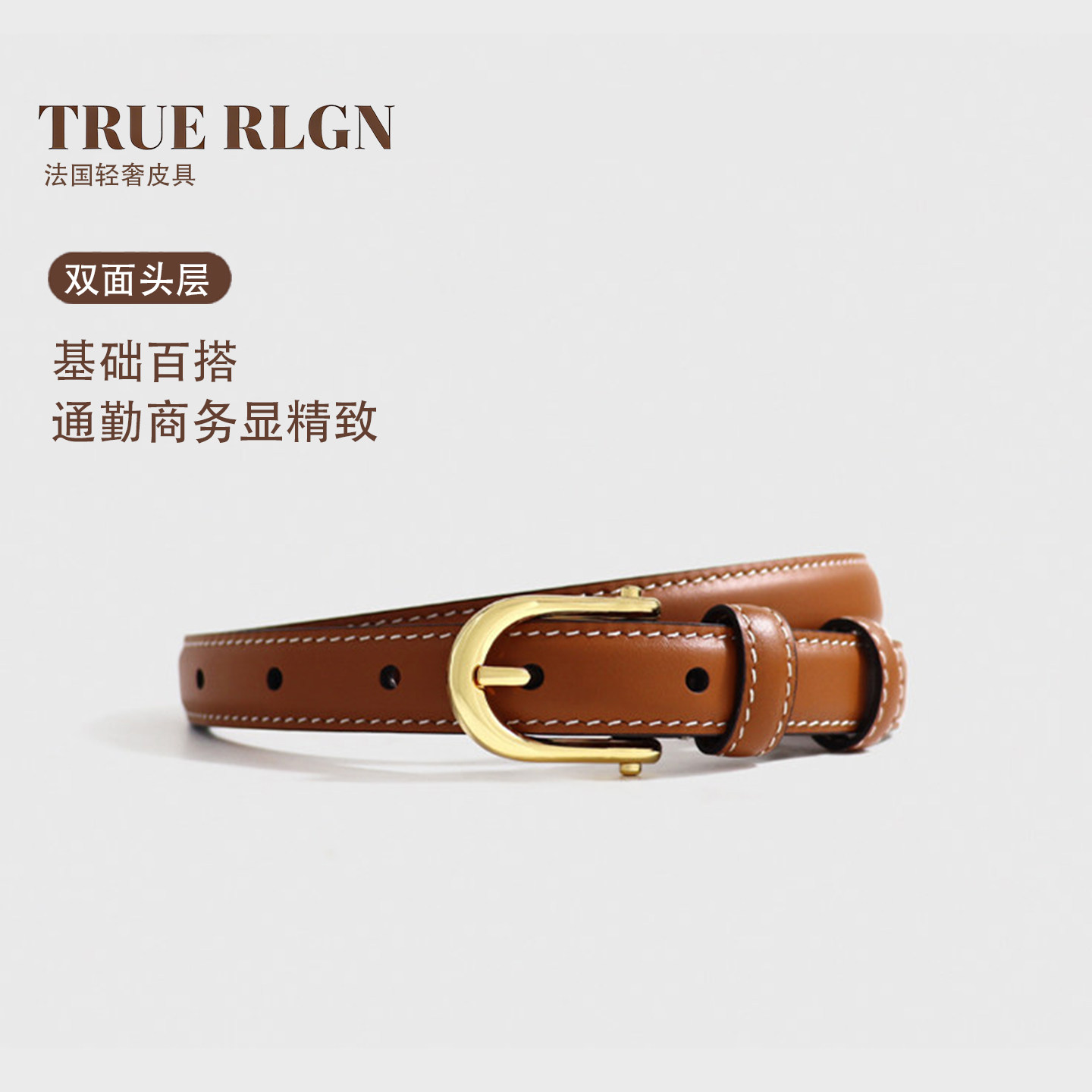 法国TRUE RLGN皮带女款轻奢海豚扣真皮针扣新款百搭配牛仔裤腰带,服饰配件/皮带/帽子/围巾,腰带/皮带/腰链,淘宝优惠券,粉丝福利购,淘宝优惠卷