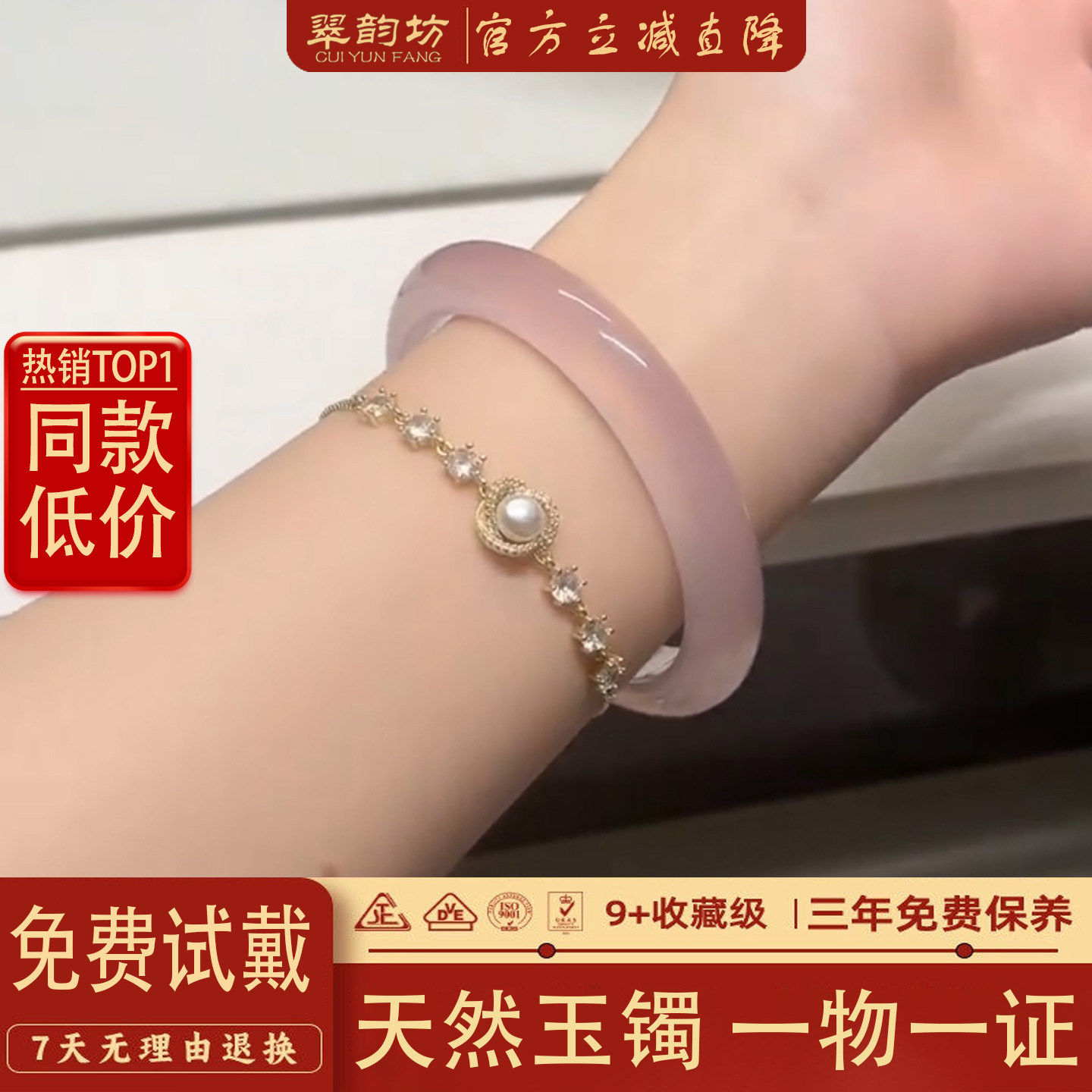翠韵坊玛瑙玉镯粉玉髓手镯冰透樱花粉郁金香美人镯少女款玛瑙玉镯