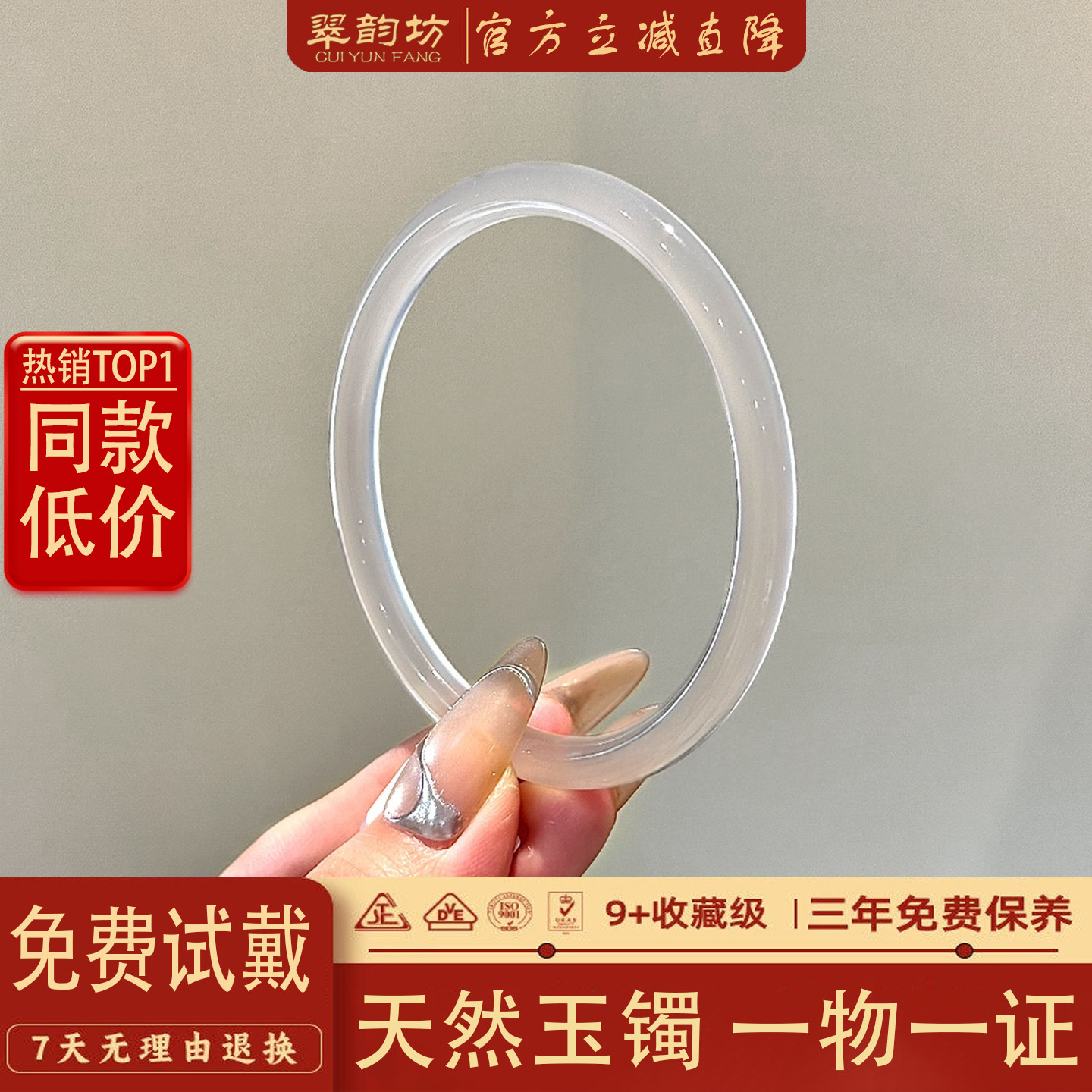 翠韵坊纯天然玛瑙女冰种白月光圆条叮当镯高冰透玉髓细条玉镯正品