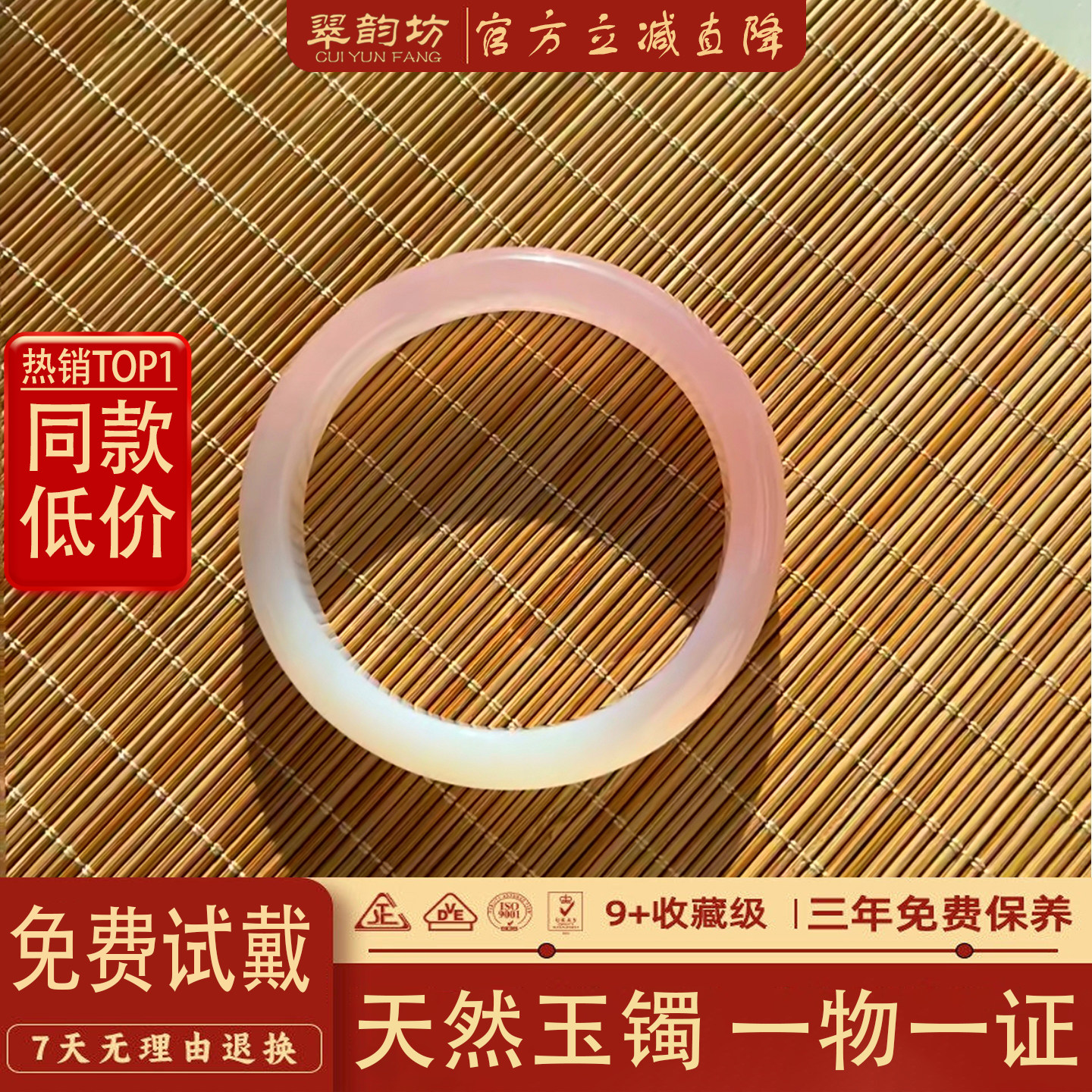 翠韵坊玛瑙玉镯粉玉髓手镯冰透樱花粉半粉半白渐变玛瑙玉镯送女友