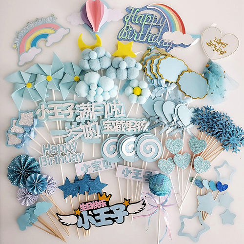 蓝色蛋糕插牌网红烘焙小王子插件