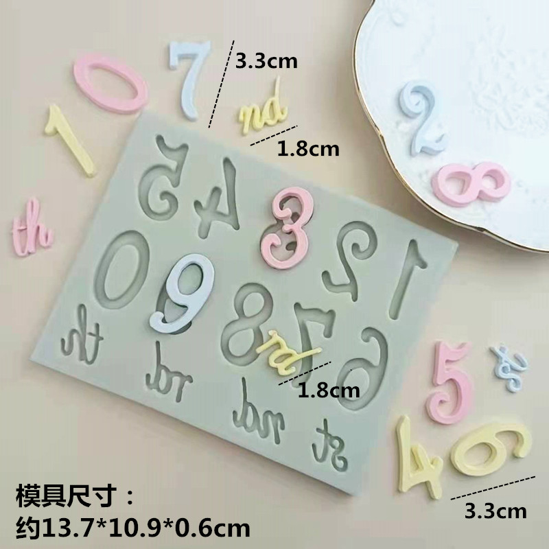 儿童数字0-9翻糖模具硅胶小王子小公主岁数巧克力糖牌烘焙diy磨具
