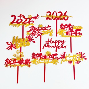 饰亚克力插牌 year蛋糕装 2026跨年新年快乐happy new