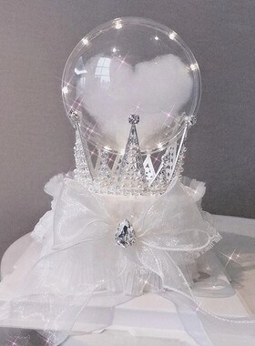 520情节人浪漫婚礼蛋糕装饰摆件 水晶球三角钻石皇冠白色网纱围边