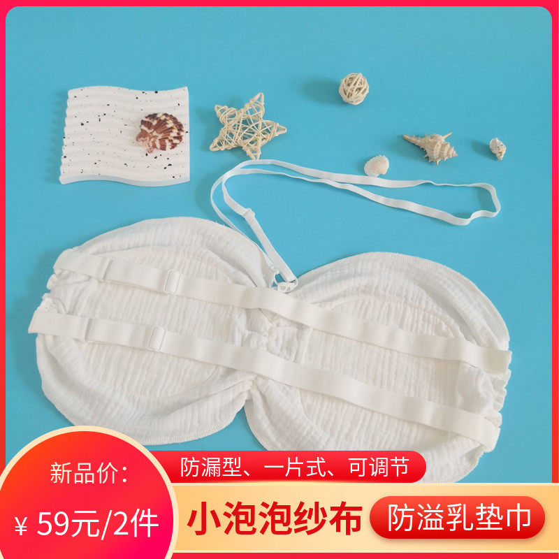 纯棉纱布防溢乳垫巾可洗产后哺乳防漏奶垫片薄溢奶片孕产妇隔奶巾,孕妇装/孕产妇用品/营养,防溢乳垫,淘宝优惠券,粉丝福利购,淘宝优惠卷