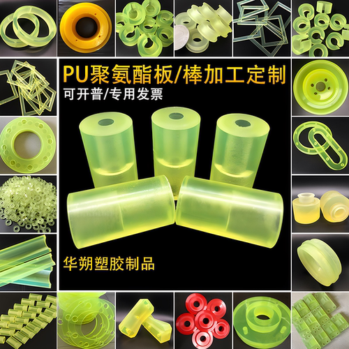 厂家直销聚氨酯pu优力牛筋板