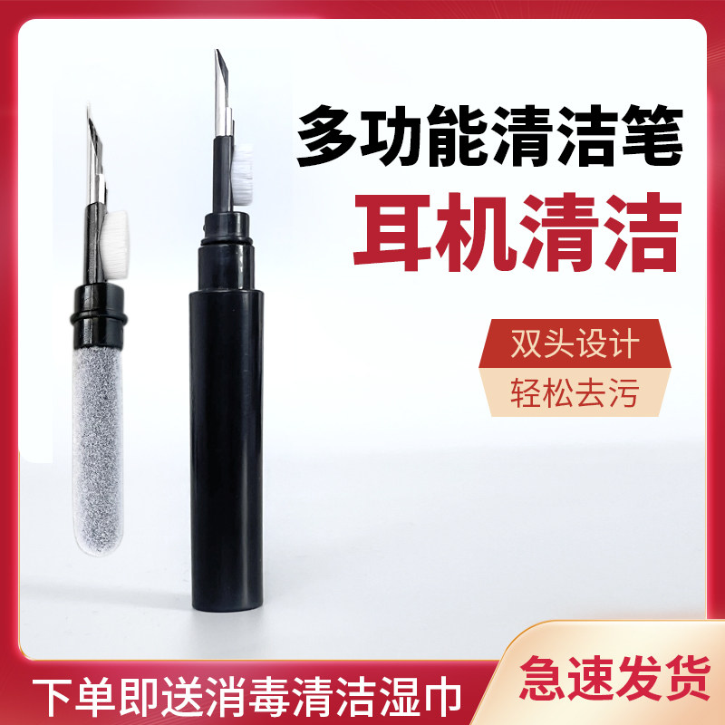 蓝牙耳机清洁笔除尘工具
