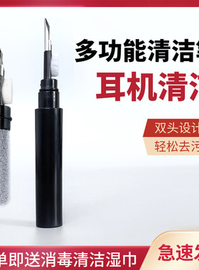 蓝牙耳机清洁笔除尘工具