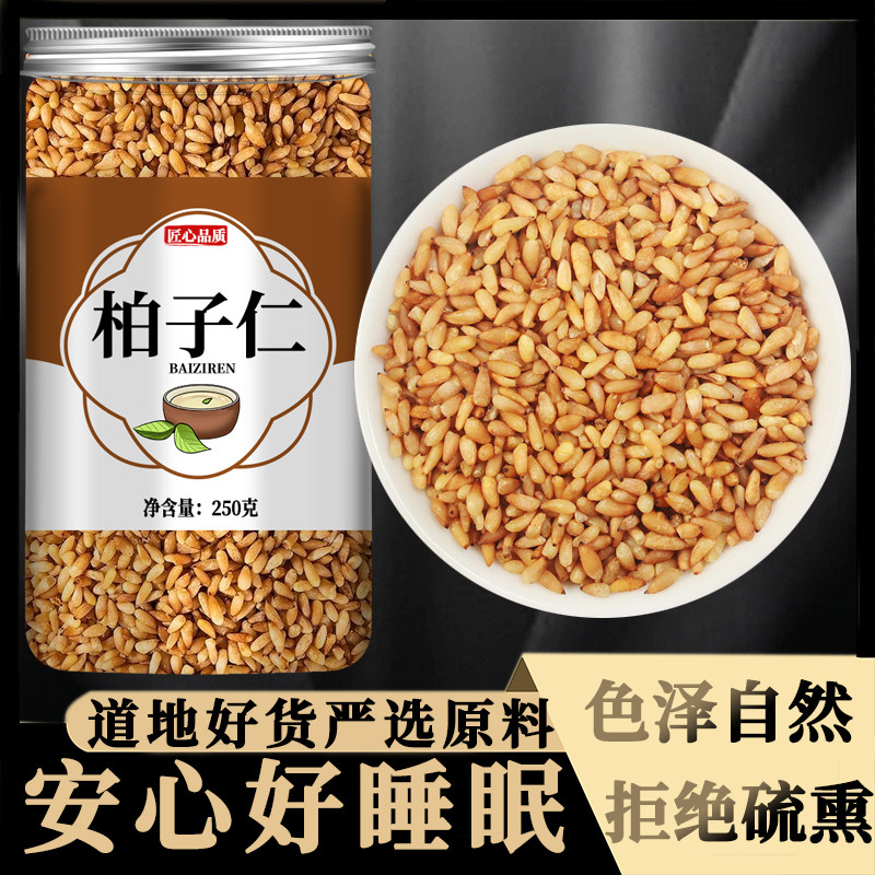 柏子仁中药材正品酸枣仁非粉炒伯柏实侧柏子柏籽仁去壳枕头睡眠茶