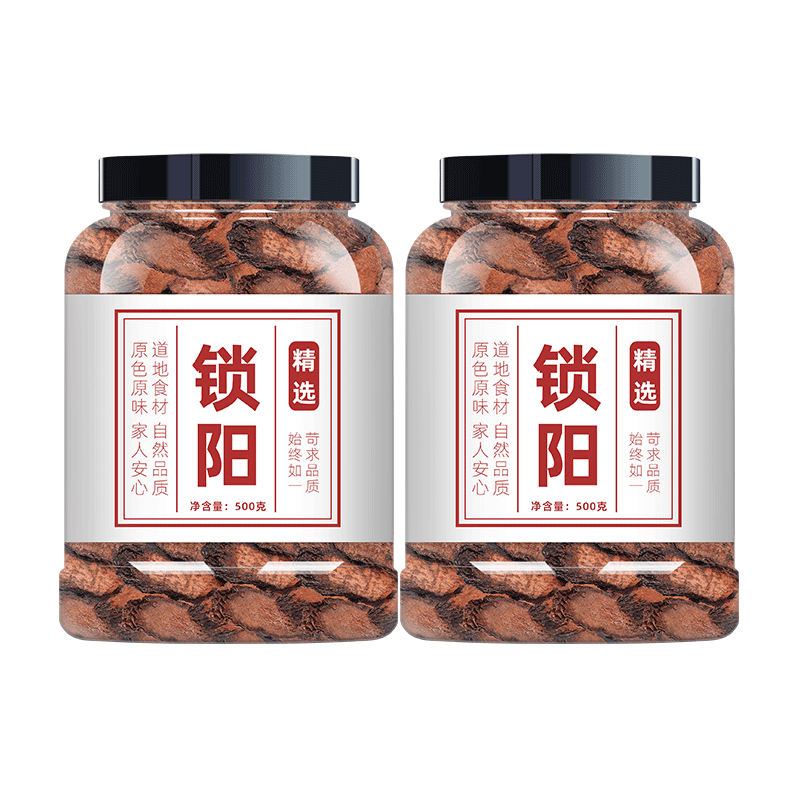 锁阳中药材泡水喝正品