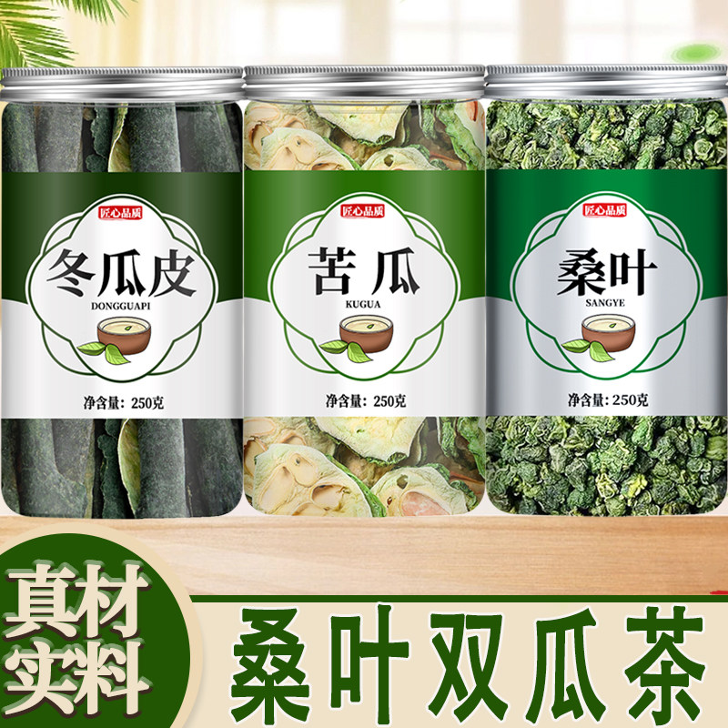 桑叶双瓜茶正品官方旗舰店