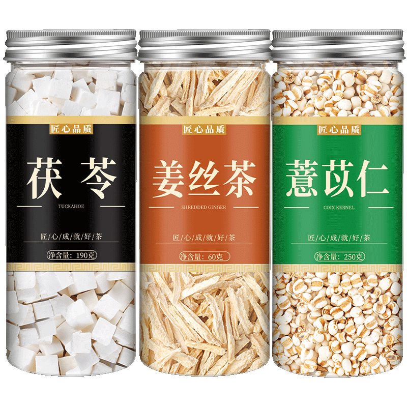茯苓薏米生姜中药材正品旗舰店云南茯苓5克薏米20克生姜3片泡水喝