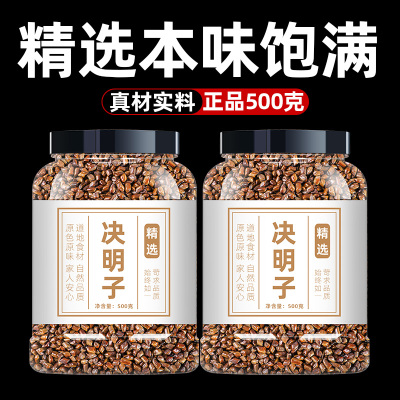 决明子菊花组合正品茶