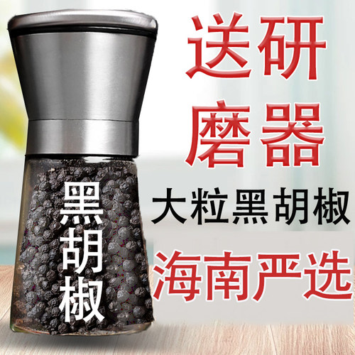 正宗海南黑胡椒粉官方旗舰店