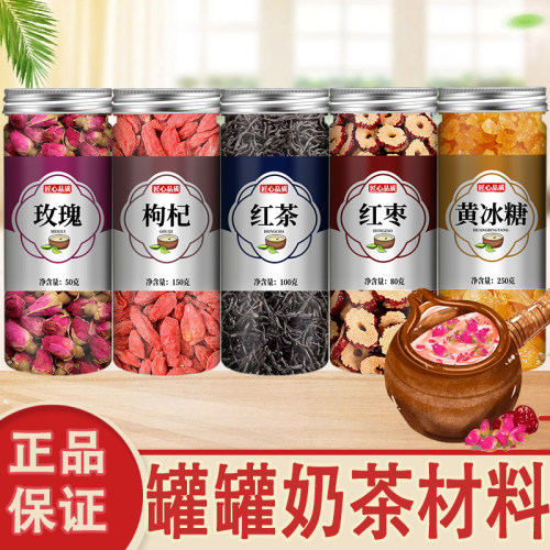 云南罐罐奶茶材料牛奶烤奶茶