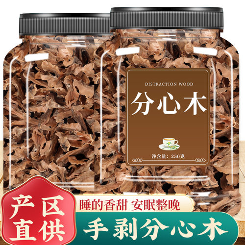野生核桃分心木特级中药功效的作用茶隔心木核桃内膜夹心木泡水喝