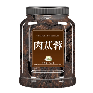 肉苁蓉中药材正品官方旗舰店内蒙古阿拉善盟特级金锁阳淫羊藿从蓉