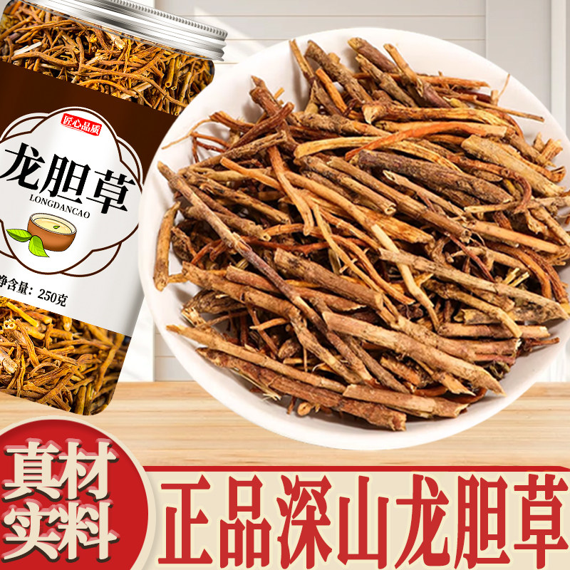 龙胆草中药材正品野生