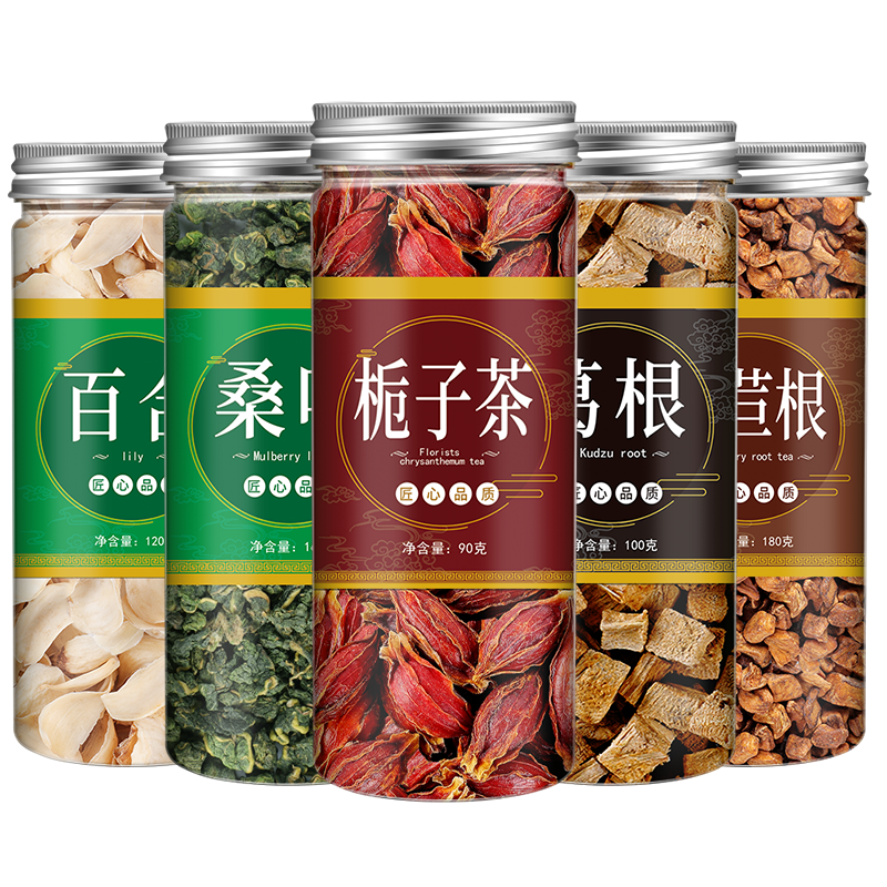菊苣栀子茶葛根正品官方旗舰店