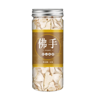佛手干片中药材佛手干佛手果干新鲜特级干果花茶香橼茶干佛手泡茶