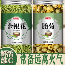金银花菊花茶去火清热解毒正品官方决明子枸杞子陈皮甘草儿童泡水