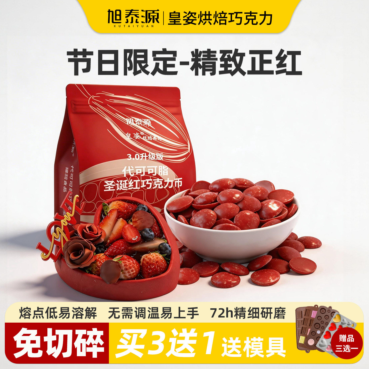 皇姿白色红色巧克力币原料大板巧克力块砖烘焙专用（代可可脂）