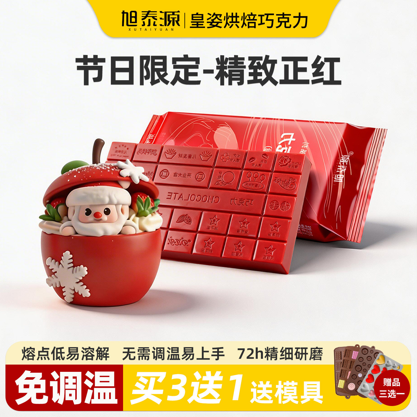 皇姿多色巧克力块原料大板巧克力币烘焙专用送模具(代可可脂)