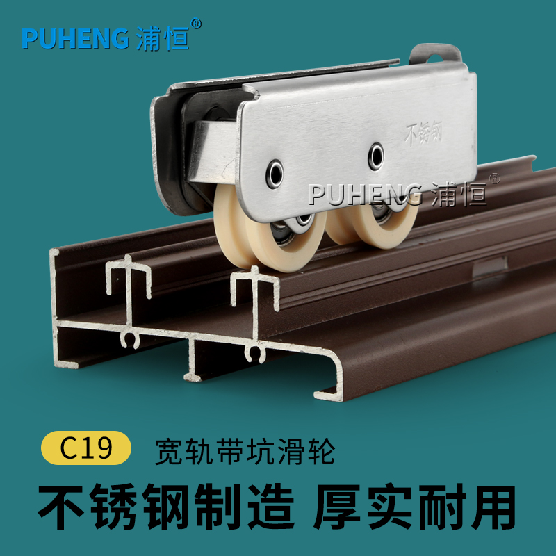 C19型不锈钢壳轴承双轮门窗滑轮