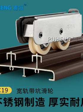 C19型铝合金门窗滑轮移门轮子老式窗户滚轮阳台推拉门不锈钢双轮