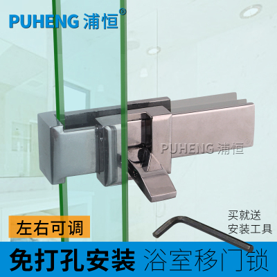 浴室移门锁玻璃屏风开孔限位搭扣