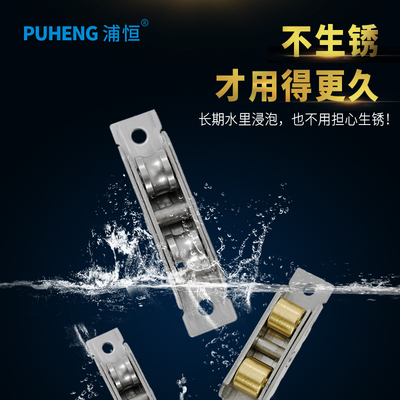 88塑钢移门滑轮老式推拉玻璃