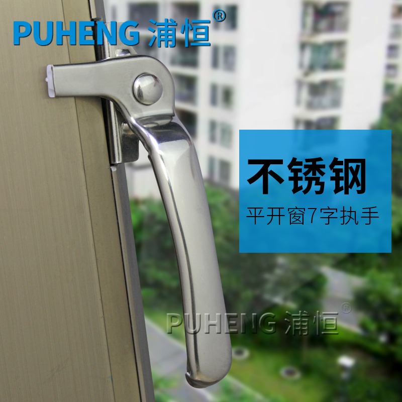 老式38型不锈钢执手铝合金玻璃窗把手推拉门窗拉手锁窗扣平开窗户