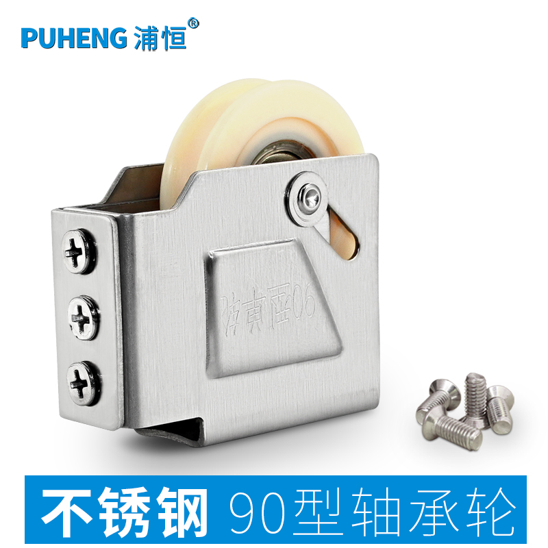 90型铝合金门窗滑轮老式窗户滚轮